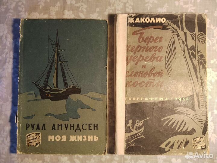 17 книг о путешествиях, приключения. Серия