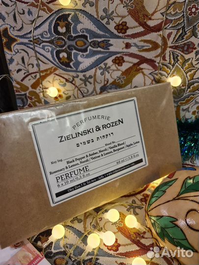 Zielinski rozen black pepper набор