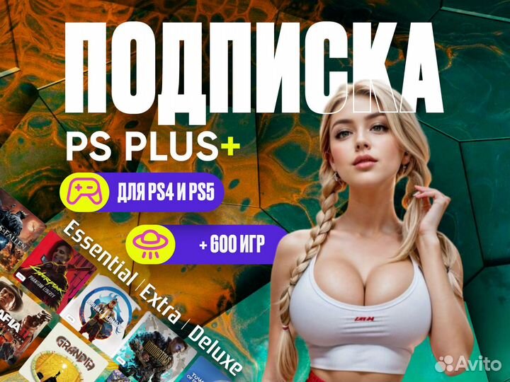 Ea play/подписка ps plus (ps4,ps5) Турция