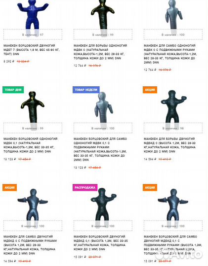 Манекен для борьбы DNN