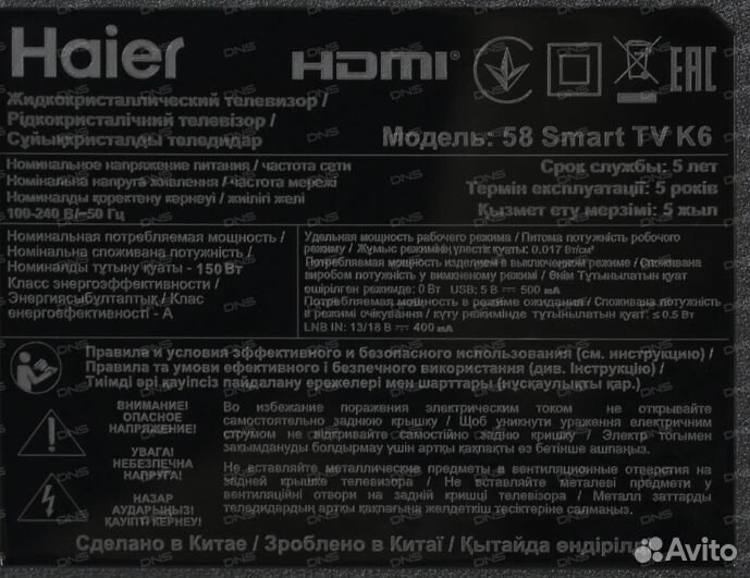 Телевизор smart tv бу