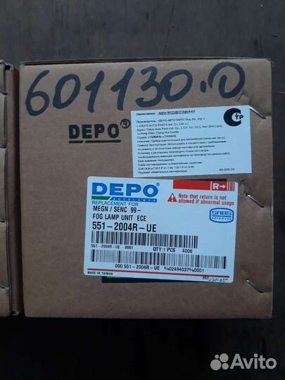 Противотуманные фары