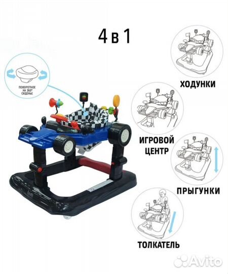 Детские ходунки Nuovita Vettura 4 в 1