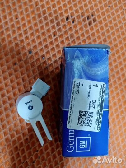 Датчик положения педали тормоза Opel