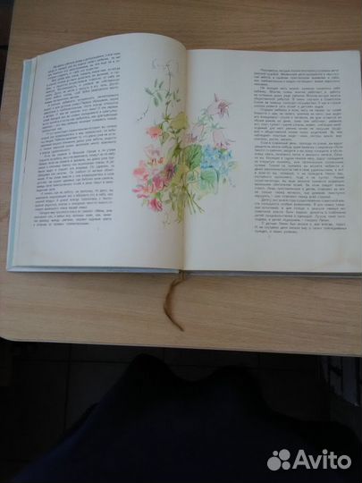 Букинистическая книга 