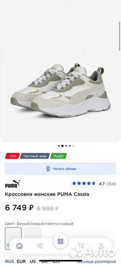 Кроссовки женские puma Cassia