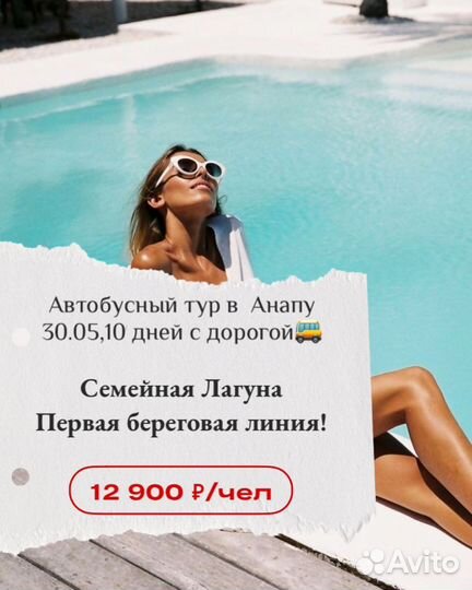 Горящие туры в Сочи, Анапу, Геленджик