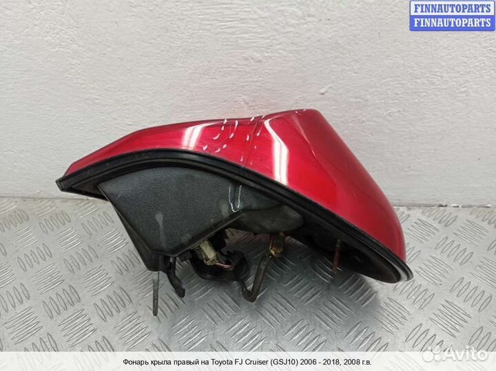 Фонарь право Toyota FJ Cruiser, 2008 4.0 Бензин