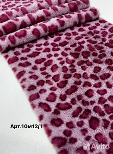 Ткань Экомех «Лео»