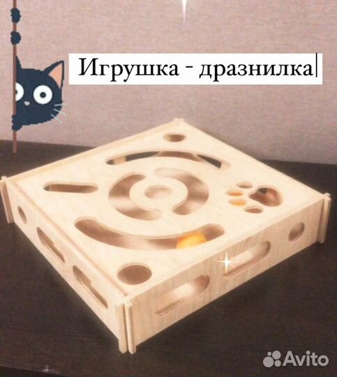 Игрушка дразнилка для кота
