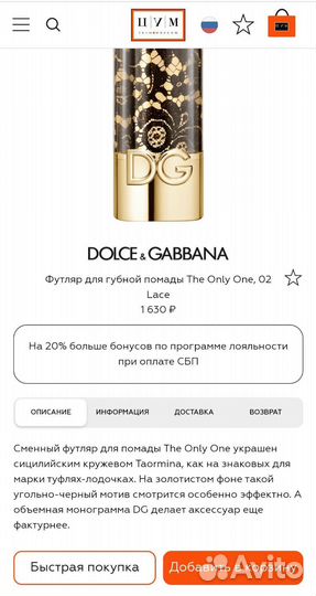 Новые помады Dolce& Gabbana