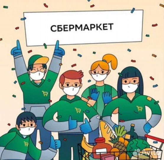 Бесплатный заказ из сбермаркет