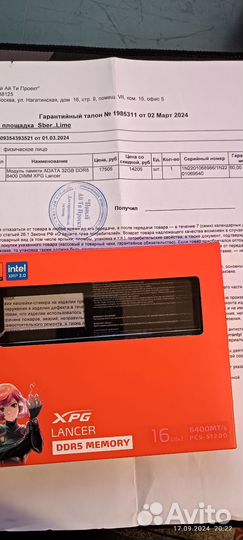 Оперативная память DDR 5 32Gb