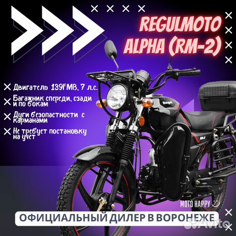 Regulmoto alpha rm 2