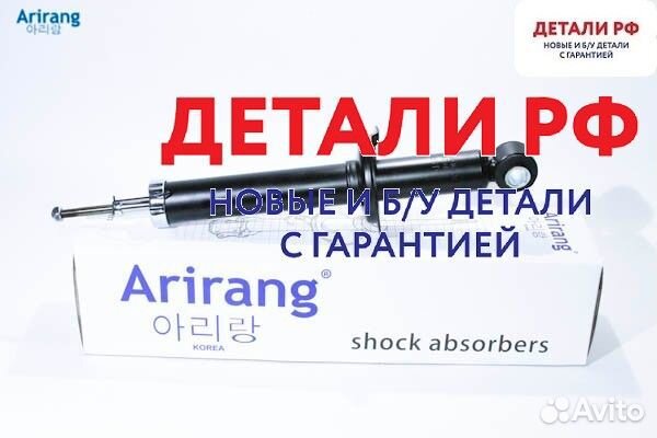 Амортизатор задний ABS-GAS arirang ARG261130