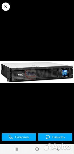 Apc Smc2000i-2u