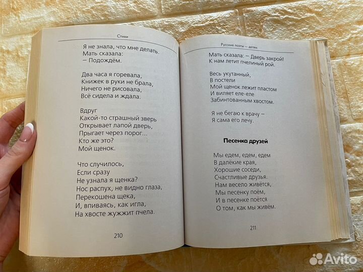 Русские поэты - детям
