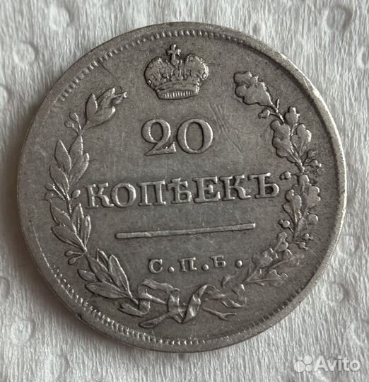 Монета старинная серебро 1821 год