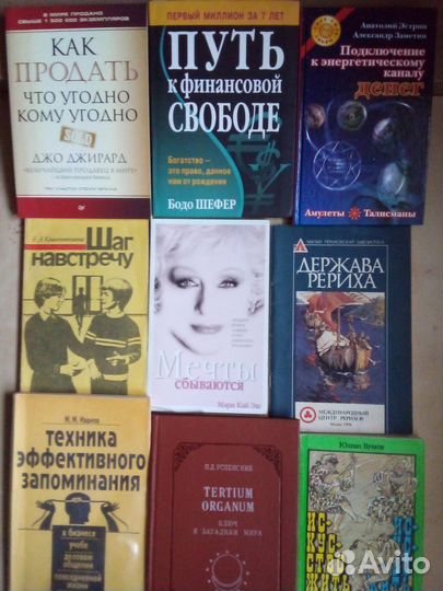 Книги по психологии