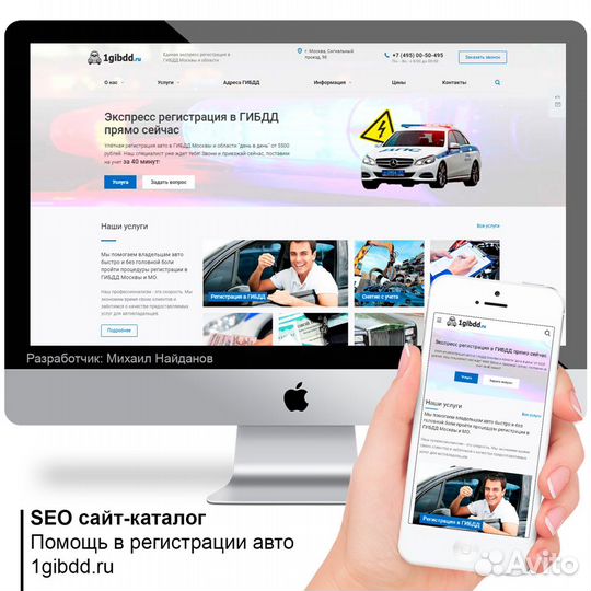 Создание сайтов, настройка рекламы и другое