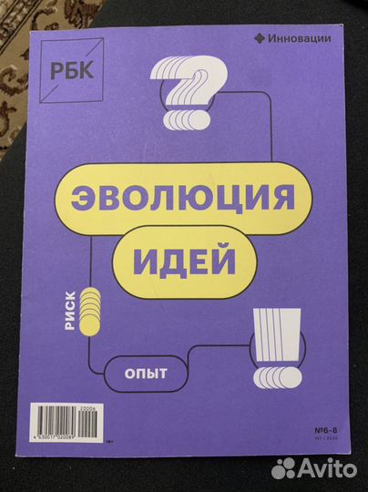 Журналы форбс и рбк