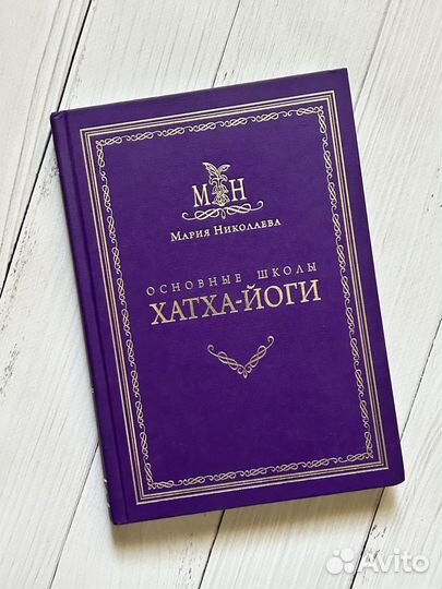 Основные школы хатха-йоги