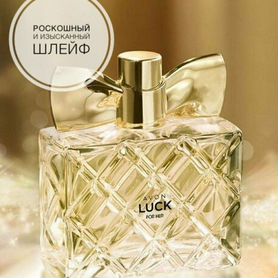 Avon Туалетная вода Luck