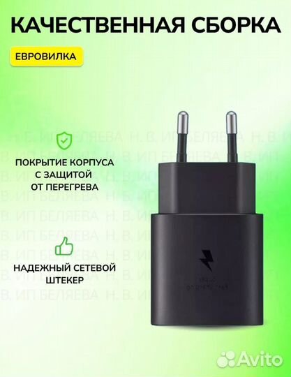 Зарядное устройство samsung 25w 2 в1