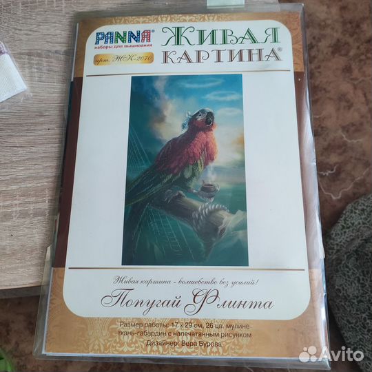 Набор для вышивания гладью
