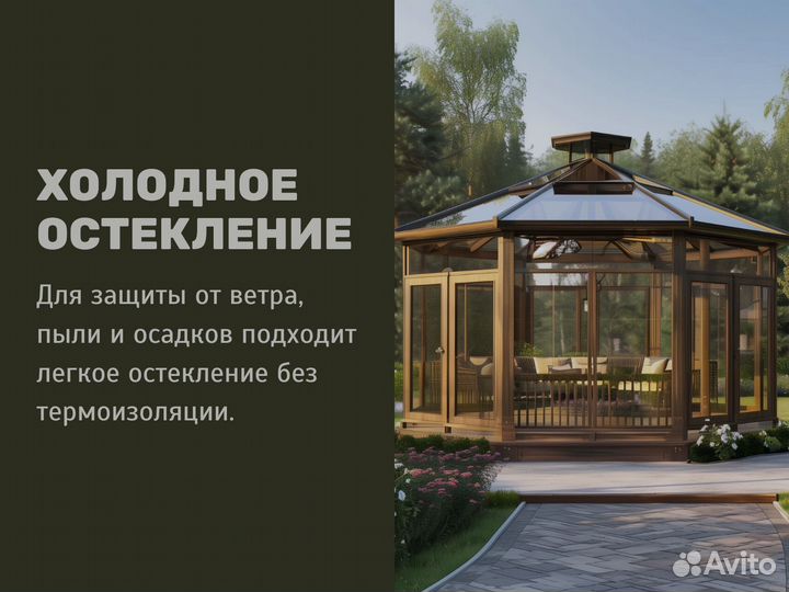 Остекление веранд