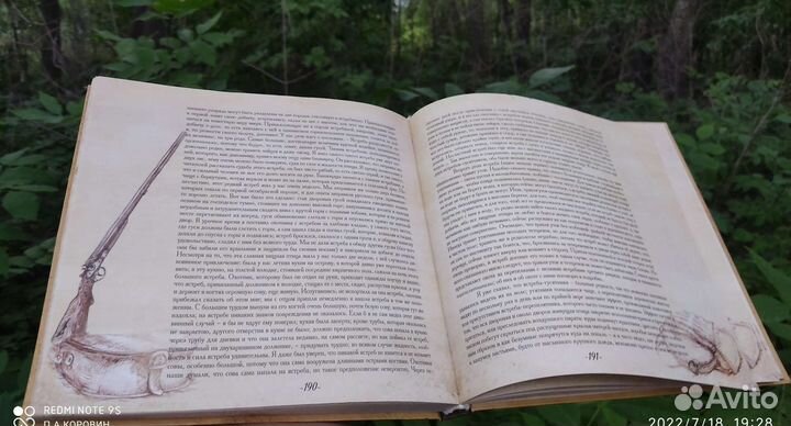 С. Т. Аксаков 