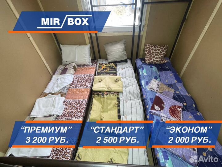 Аренда бытовки