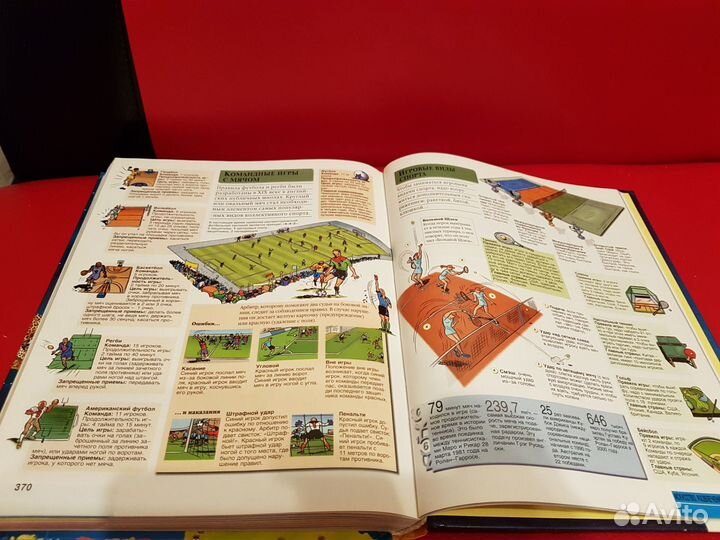 Энциклопедия нового поколения