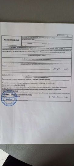 Участок 10 сот. (ИЖС)