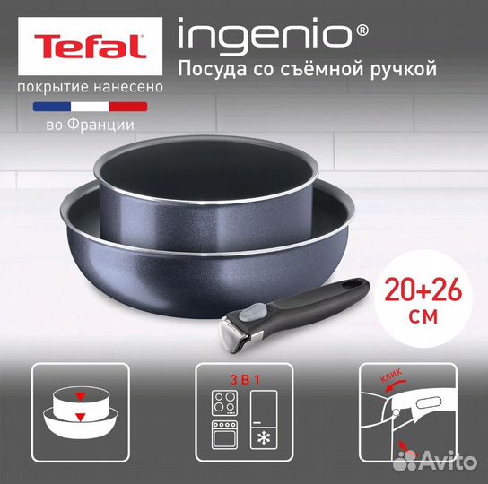 Набор посуды Tefal Ingenio Twinkle Grey