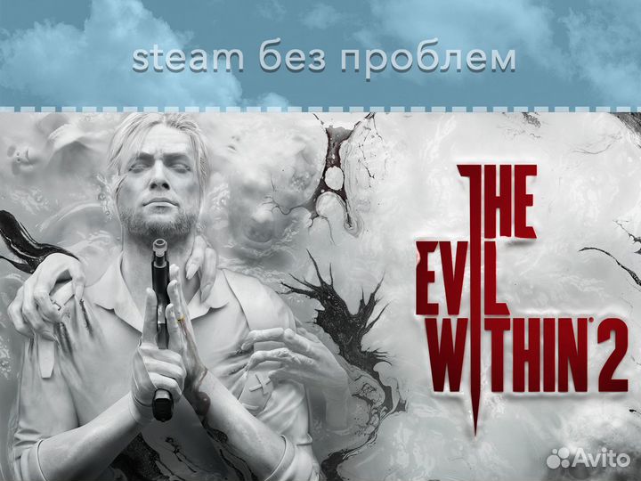 The Evil Within 2 (Steam)