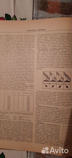 Логический словарь-справочник 1976 г