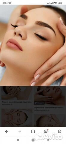 Массаж лица