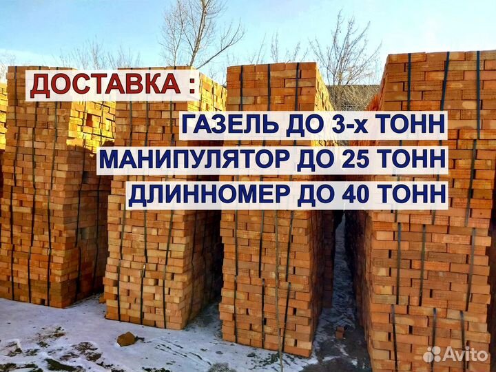 Кирпич