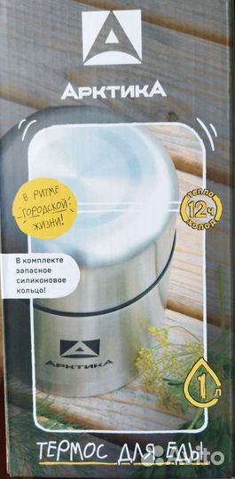 Термос Арктика 1л