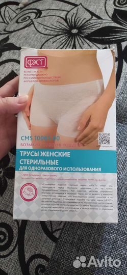 Продам трусы одноразовые