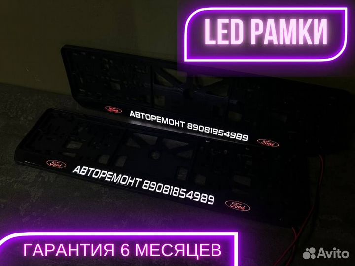 Рамка номера с подсветкой LED