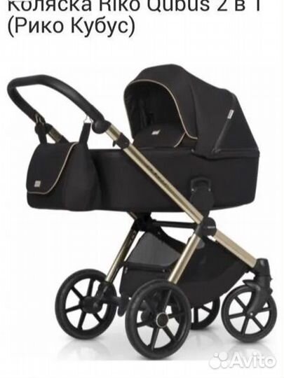 Коляска 2 в 1 riko qubus gold с золотым шасси