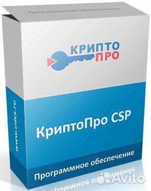 Криптопро CSP 5.0 4.0 Бессрочная лицензия