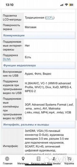 Телевизор samsung 32 дюйма