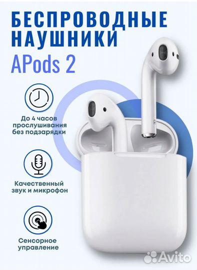Беспроводные наушники AirPods 2 Premium +чехол
