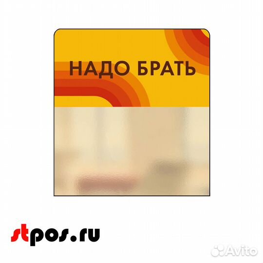 Шелфстоппер stpos 70х75мм, 