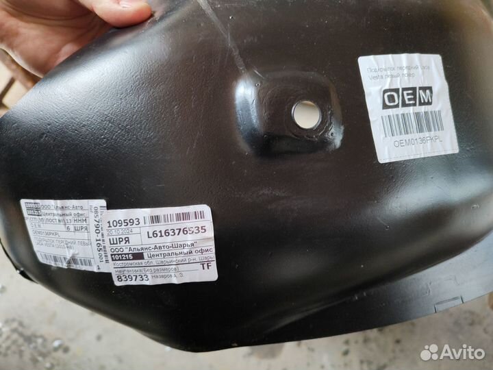 Передний левый подкрыльник LADA Vesta 2021 Новый