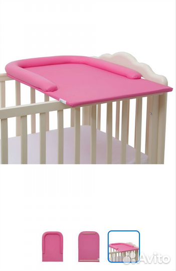 Пеленальная доска