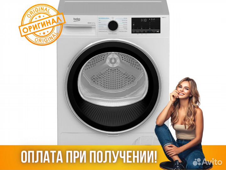 Сушильная машина beko